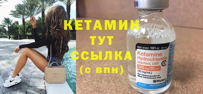 Кетамин ketamine  купить наркотики цена  Рубцовск 