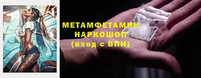 где продают   Рубцовск  Первитин Methamphetamine 